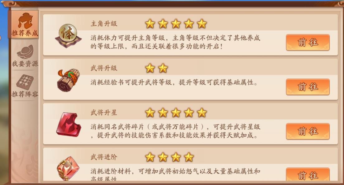 少年三国志武将怎么增加经验