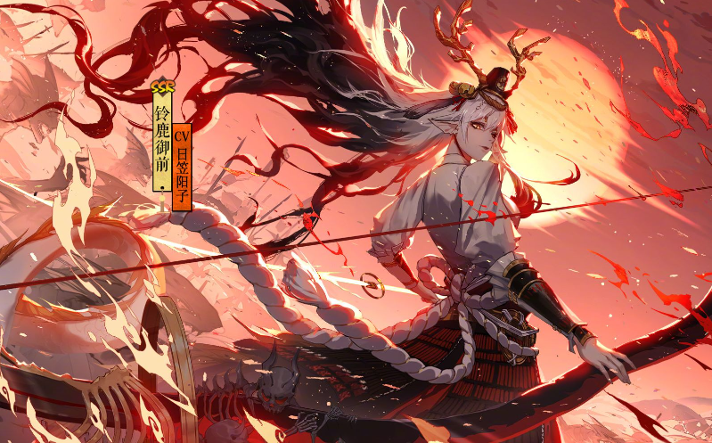 阴阳师铃鹿御前值得抽吗