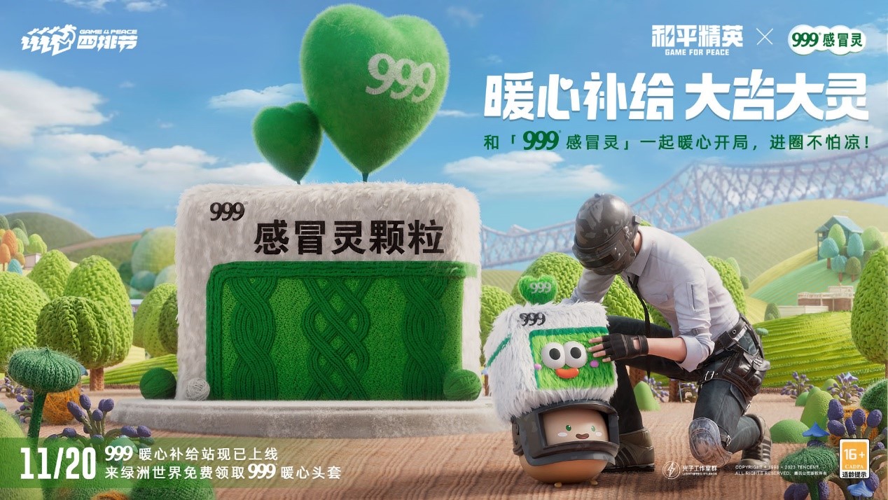 999感冒灵海报图片