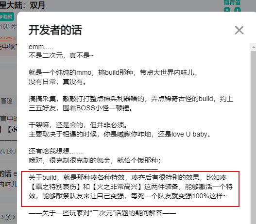 谁说开放世界只能做成单机,这款开放世界多人手游它来啦