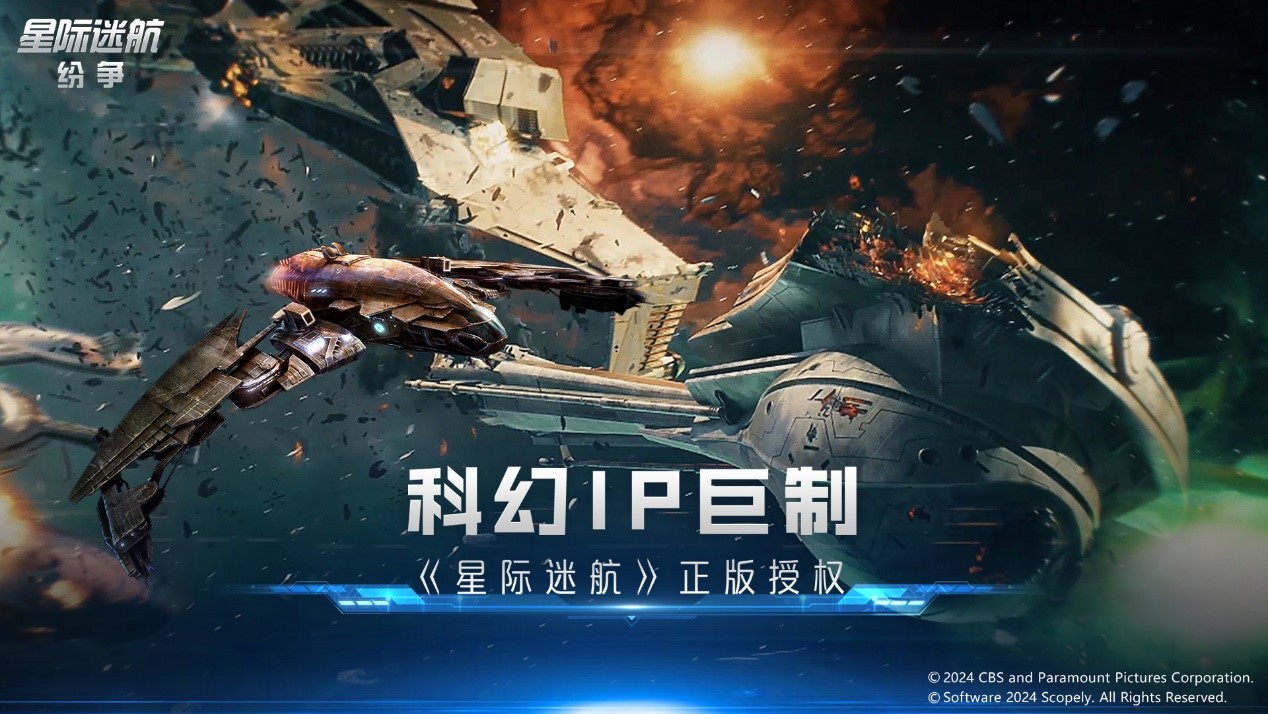 《星际迷航：纷争》3.14登舰测试，全员跃迁准备