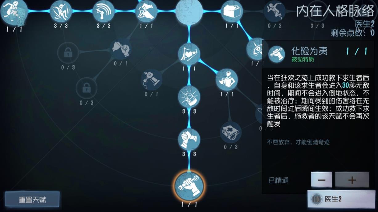 第五人格搏命怎么用