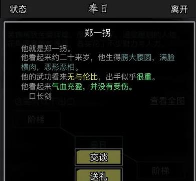 放置江湖铁掌山怎么过