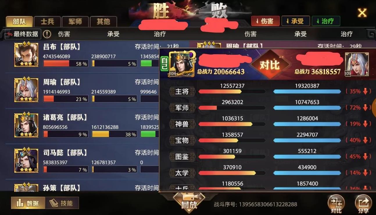 少年三国志怎么打pvp