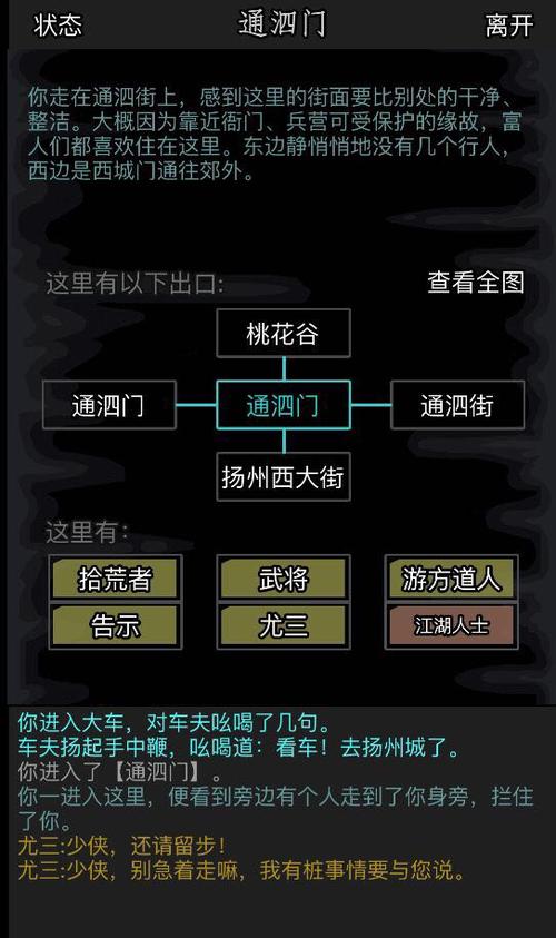 放置江湖怎么轮回