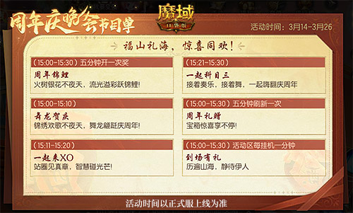 留言赢大奖，《魔域口袋版》317留言板开启