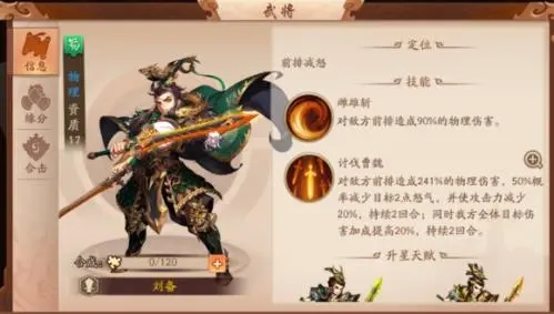 少年三国志2庞统配什么神兵