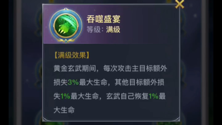 斗罗大陆怎么得到玄武龟