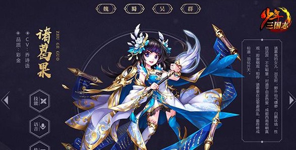 少年三国志诸葛果带什么神兵