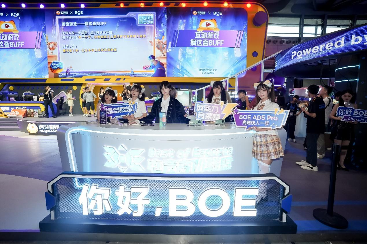 BOE（京东方）携手电竞高阶联盟合作伙伴亮相ChinaJoy