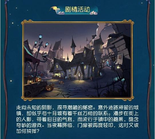 夜幕降临 轻叩门扉《第五人格》“万灵的巡游”主题活动来袭