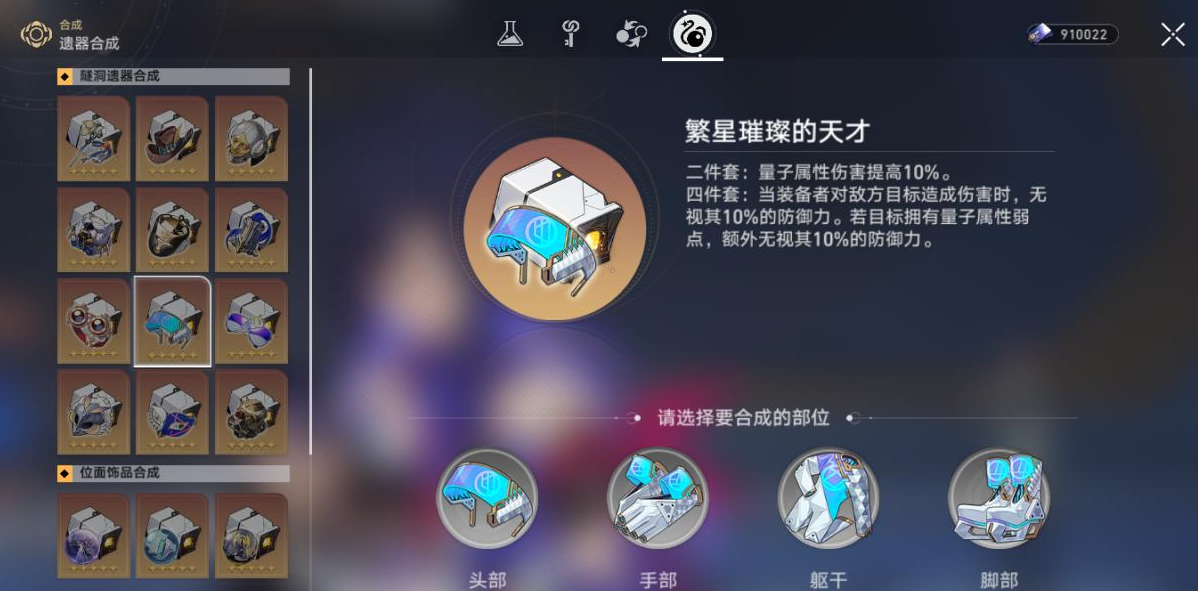 崩坏星穹铁道遗器怎么升级