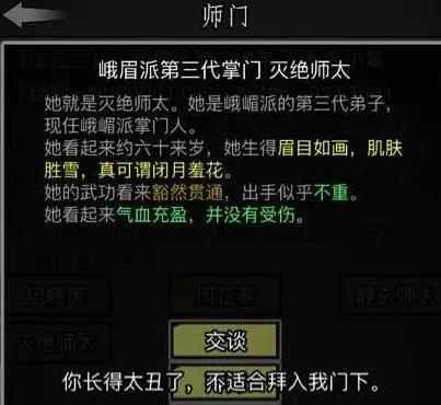 放置江湖怎么不拜师