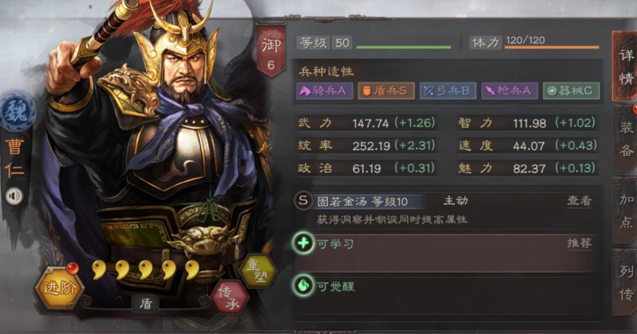 三国志战略版曹仁如何用