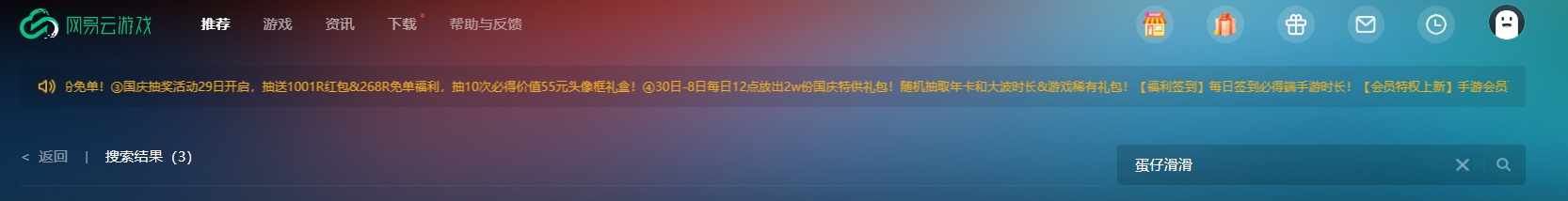 《蛋仔滑滑》10月15日全平台正式上线