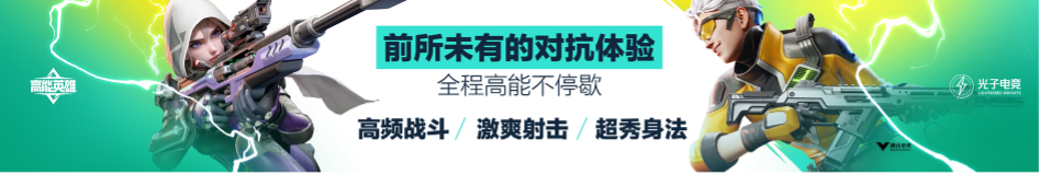 英雄，让战术竞技即刻高能！《高能英雄》电竞规划正式发布