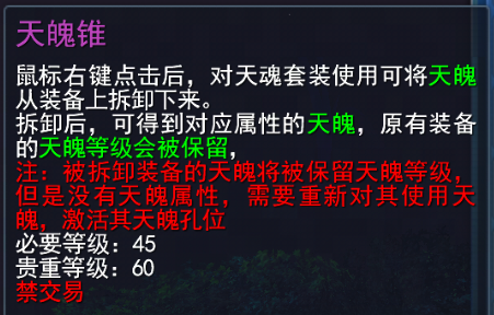 天魄拆卸功能上线两种方式任君选择,海量福利等你来