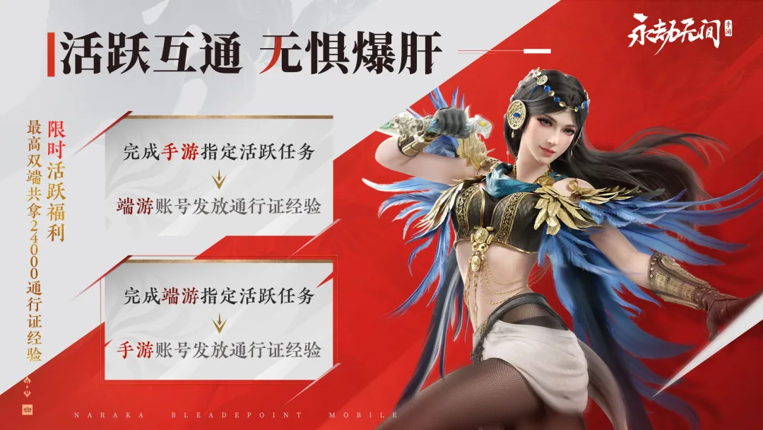 永劫无间手游公测定档7月25日, 开启动作竞技新篇章