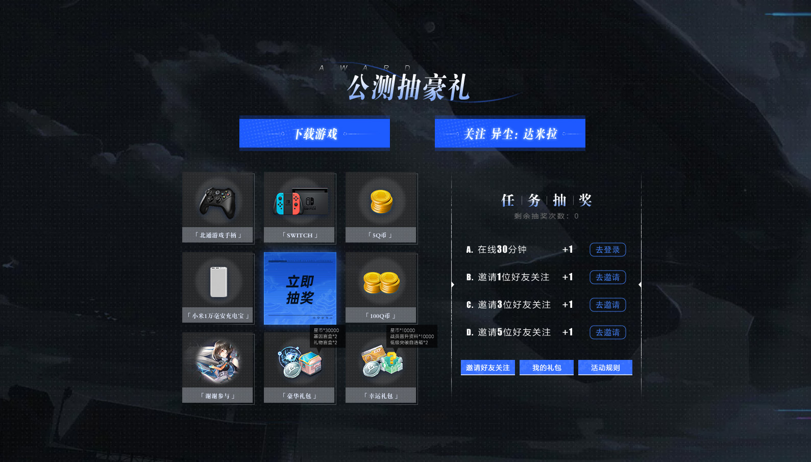 《异尘:达米拉》二次元塔防WeGame预约开启