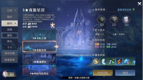 三大BOSS一击必中 《魔域手游2》五星副本攻略