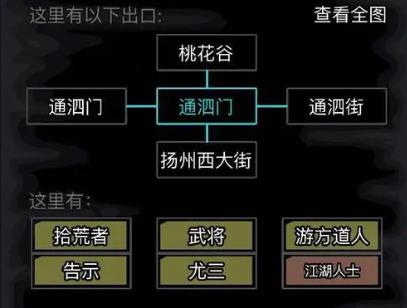 放置江湖怎么扩张家园