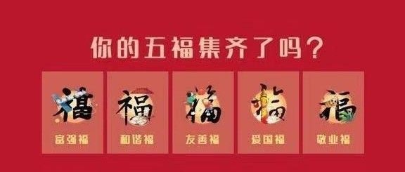 支付宝集五福收集方法介绍