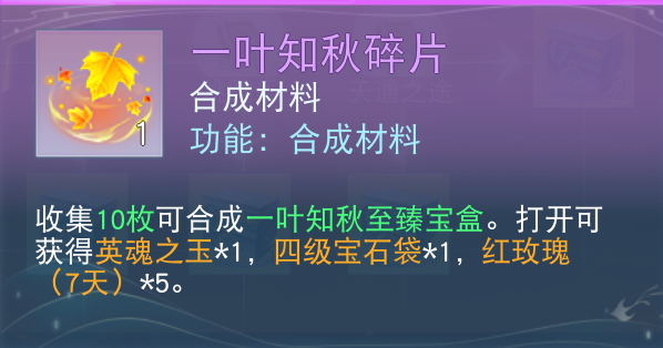 草精携宝至，收获赢好礼，英魂之玉等众多奖励等你来拿！