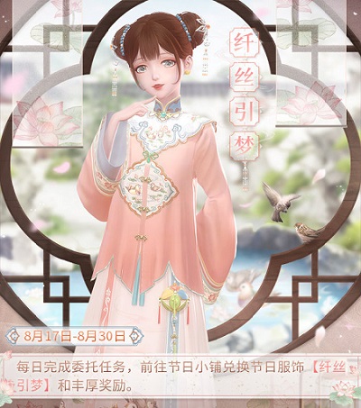 《闪耀暖暖》主题活动“晴沙之夏”复刻 商城上新“海莉的马戏团”