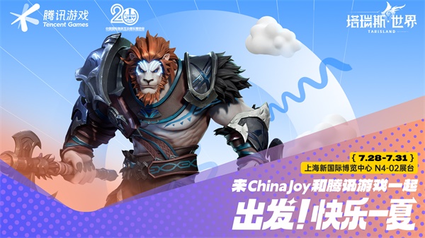 《塔瑞斯世界》亮相2023ChinaJoy 领衔双端MMO新时代