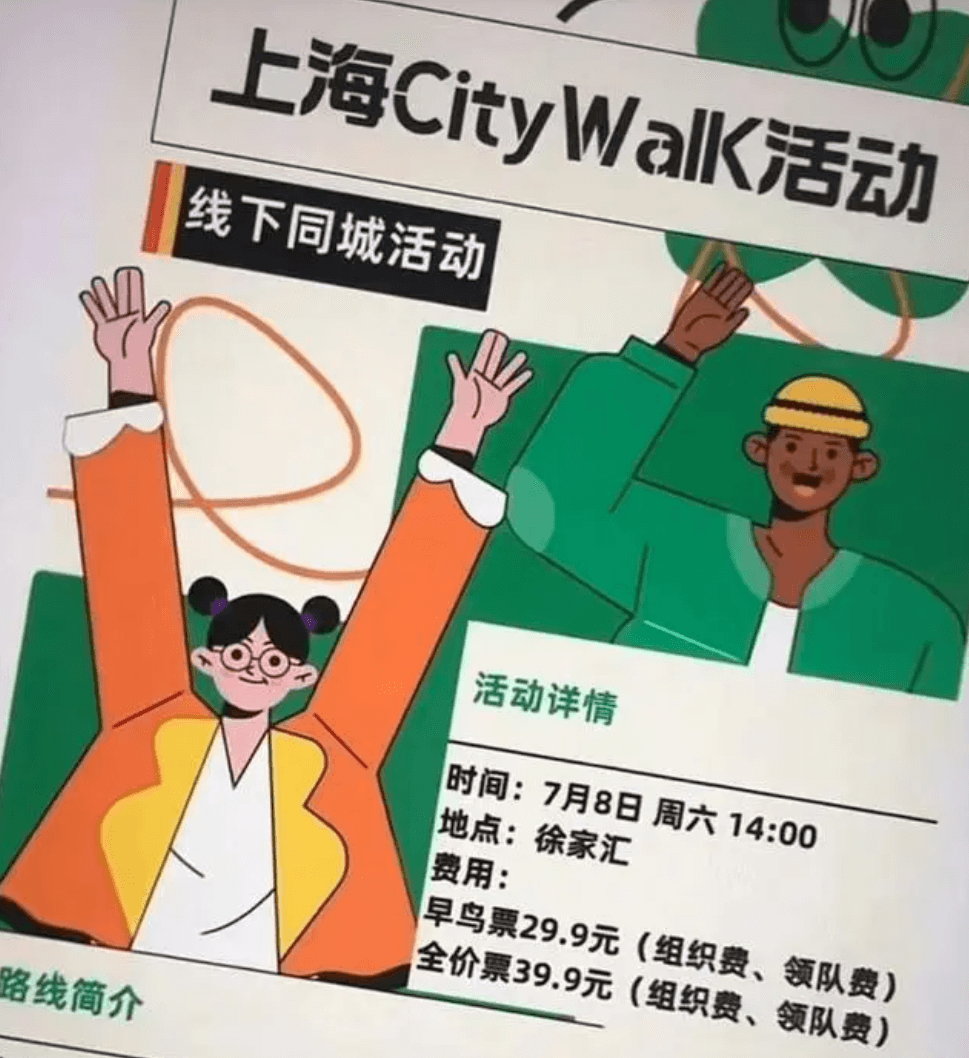 二次元开放世界游戏《代号：无限大》，第一步是来场“city walk”