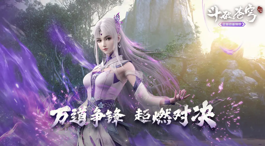 斗破苍穹：三年之约彩鳞怎么培养