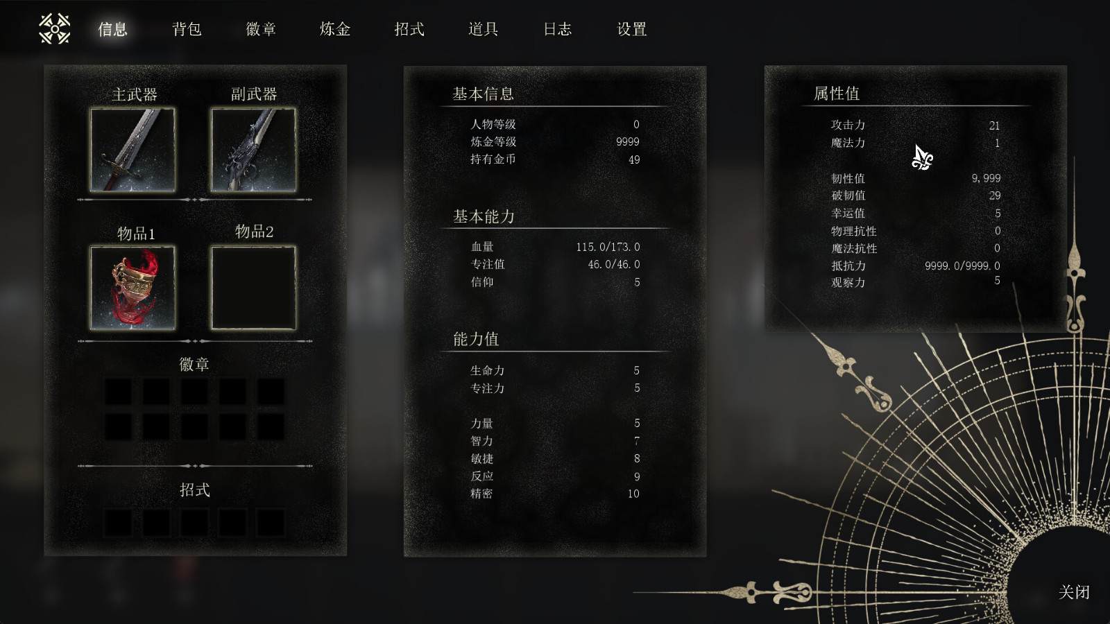 横板动作RPG游戏《湮灭圣礼》Steam页面上线，支持简中！