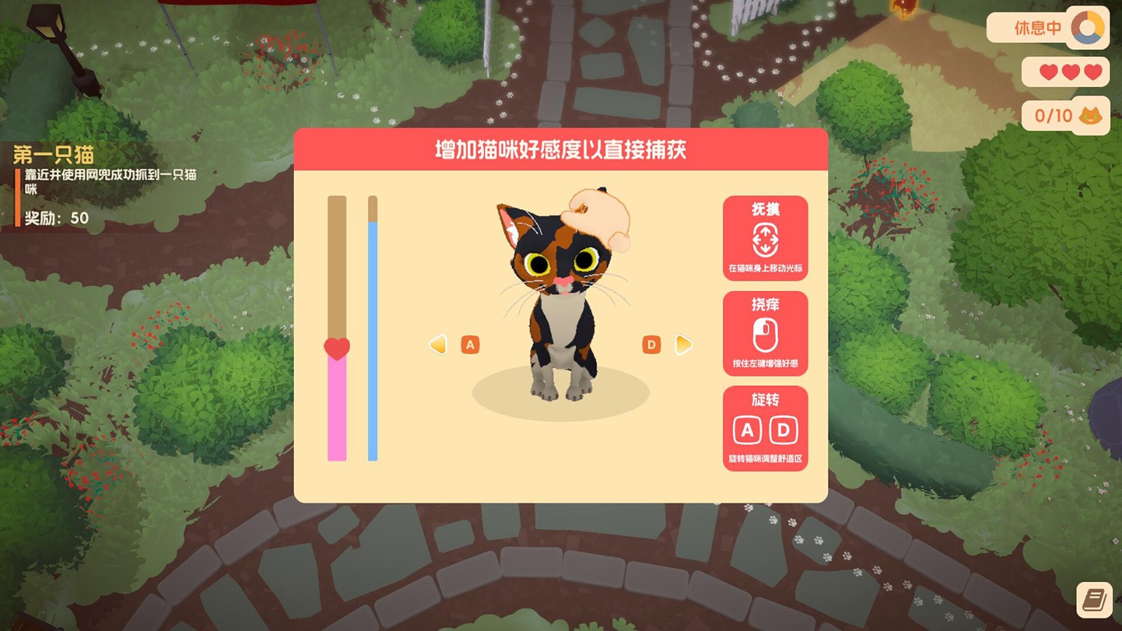 模拟经营游戏《猫咖时间到！》今日Steam页面上线，支持简中！