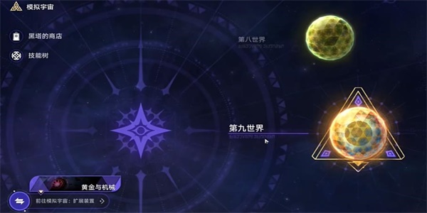 崩坏：星穹铁道硬碰硬成就怎么达成-崩坏：星穹铁道硬碰硬成就达成攻略