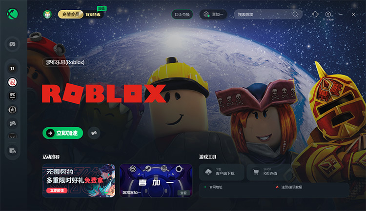 Roblox罗布乐思国际服下载指南