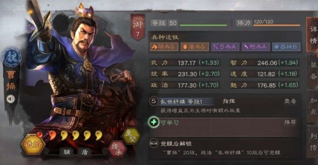 三国志战略版S2开局怎么玩？S2开荒武将阵容攻略[视频][多图]