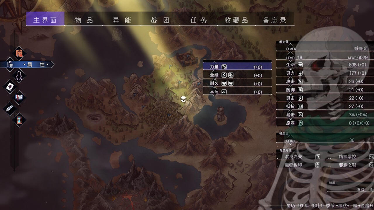 策略角色扮演游戏《骸骷王》Steam页面开放，支持中文！