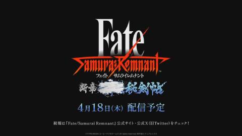 Fate/SamuraiRemnant第二弹DLC公布，将于4月18日正式上线