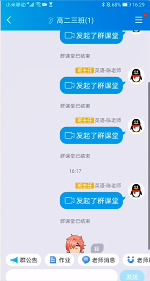 qq群课堂怎么看回放