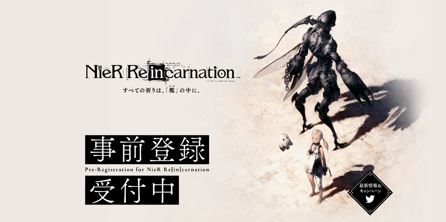 手游新篇尼尔：Re[in]carnation预定明年2月上线：携手尼尔：机械纪元共创新篇