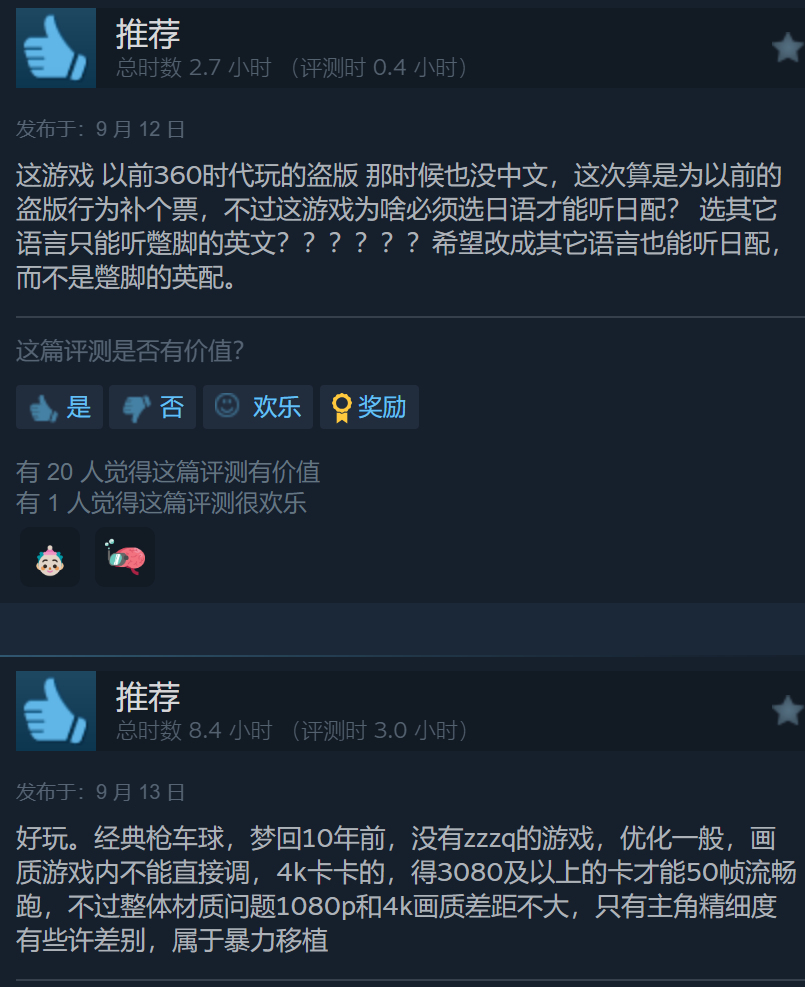 《电锯甜心RePOP》Steam特别好评，为情怀补票！