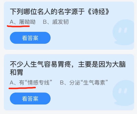 2021年10月13日蚂蚁庄园小课堂今天最新答案