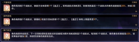 崩坏：星穹铁道黄金与机械难题12繁育攻略