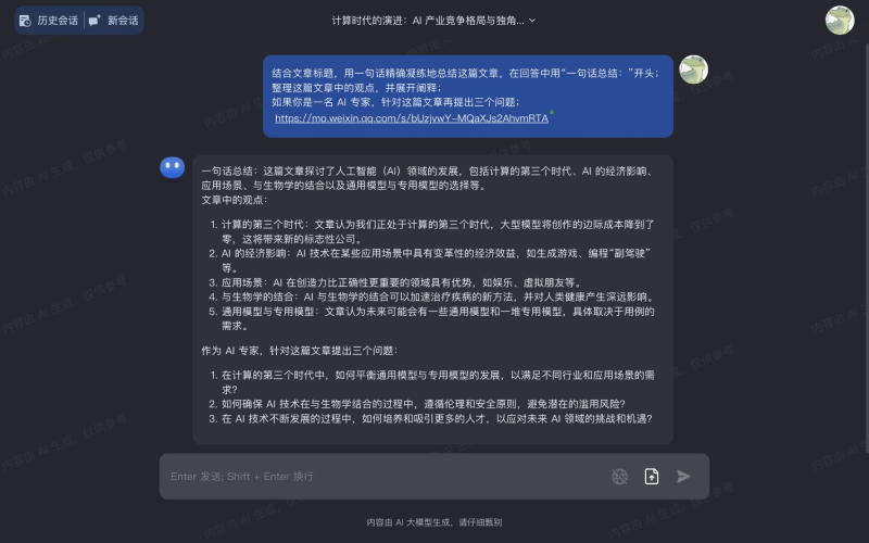 KimiChat有app吗-KimiChat官网app下载