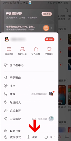 网易云音乐怎么设置桌面歌词