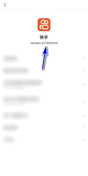快手版本号在哪里查看-快手版本号查看教程