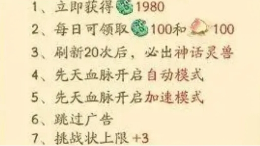 寻道大千终身卡和月卡区别介绍