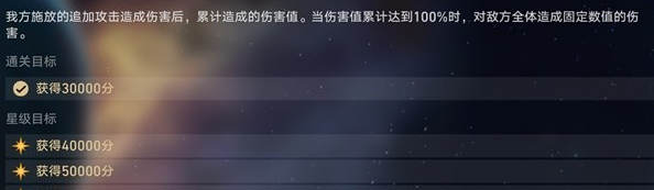 崩坏：星穹铁道舌灿莲花满星攻略