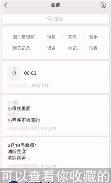 微信收藏的东西在哪里找