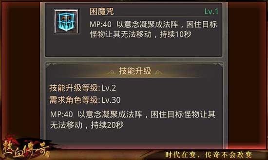 热血传奇手机版道士PK技巧分享 道士PVP攻略[多图]